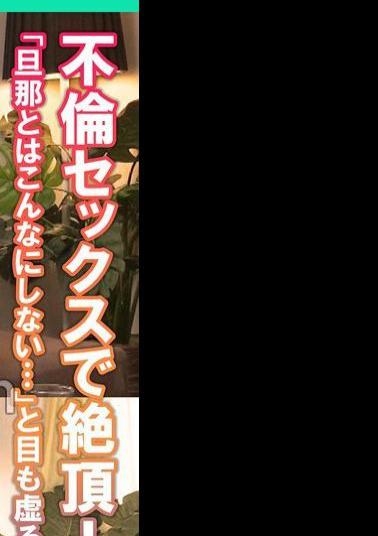 SMDY-119 Climax With Adultery Sex! I don't do this with my husband ... 