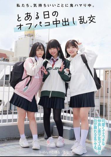 Mosaic MUKD-525 We Are Addicted To Feeling Good. One Day, An Off-party Creampie Orgy