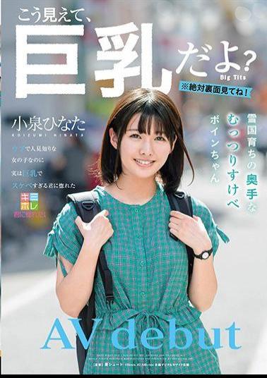 English Sub KMHR-052 Mutsuku SUZUKE BOINCHO Kinuki Hinata AV Debut