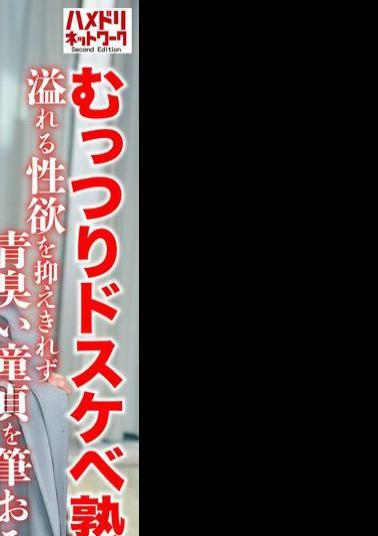 HMDNV-783 Arafif's Wife's Dream Will Come True A Pully Lewd Mature Woman Can't Suppress Her Overflowing Sexual Desire And Brushes Down A Blue-Smelling Virgin & With A 3P Hard And Bukkake Special! 