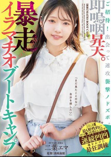 English Sub MISM-367 Invitation! We Meet And Immediately Attack. Instant Sobbing Ascension. Runaway Deep Throat Boot Camp Futaba Ema