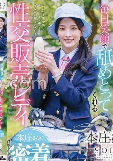 START-216 Close contact with Mr. Honjo, a sexual intercourse sales lady who licks off the warped erection and accumulated semen with a smile every day Suzu Honjo 