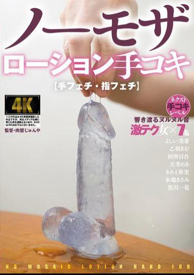 English Sub AGMX-209 Hand Fetish/finger Fetish No Mosaic Lotion Handjob