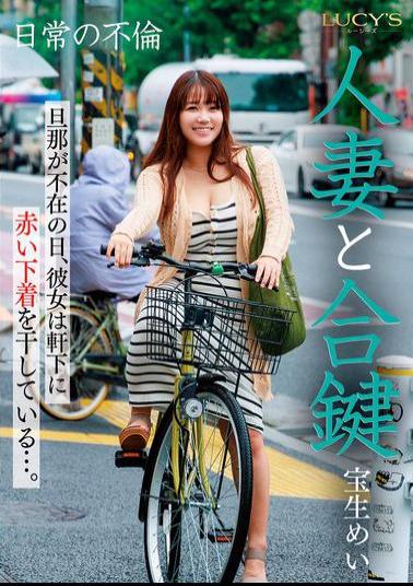 English Sub LUCY-005 A Married Woman And A Key: When Her Husband Is Away, She Hangs Out Her Red Underwear Under The Eaves...