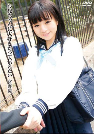 Mosaic T28-320 Miyano Eye Want To Tell Even Love To Brother