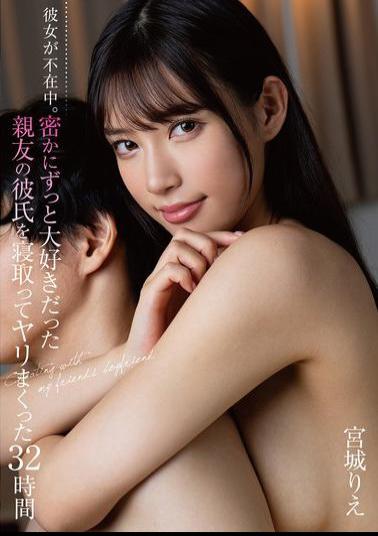 Mosaic HOMA-150 While My Girlfriend Was Away, I Secretly Stole My Best Friend's Boyfriend And Fucked Him For 32 Hours Rie Miyagi