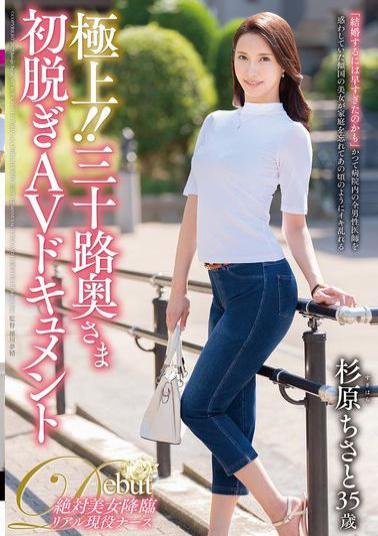 JUTA-163 Best!! Thirty-something Wife's First Nude AV Documentary Chisato Sugihara