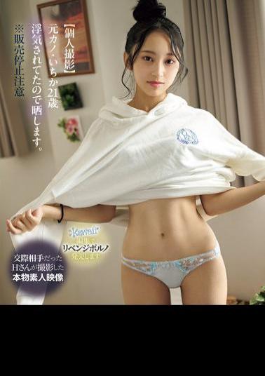CAWD-815 Personal Shooting Ex-girlfriend Ichika, 21 Years Old, Was Cheating On Me So I'm Going To Expose Her. *Notice Of Sales Suspension (Blu-ray Disc)