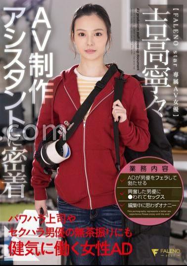 FSDSS-974 Close Contact With AV Production Assistant A Woman AD Who Works Well Even In The Reckless Behavior Of Her Power Harassment Boss And Sexual Harassment Actor Nene Yoshitaka With Panties And Photo 