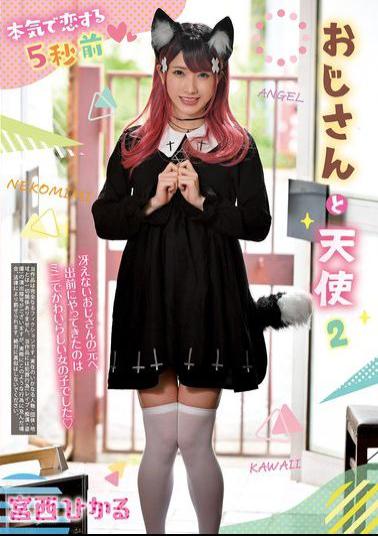 English Sub REXD-550 5 Seconds Before Falling In Love: An Old Man And An Angel 2 Hikaru Miyanishi