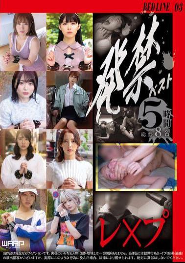 WZEN-089 Banned Best Rape RED LINE_03