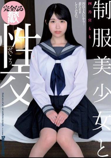 QBD-100 Sex With A Beautiful Girl In Uniform Momo Shinomiya