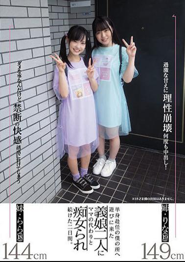 English Sub MIAA-507 Two Days When Two Daughter-in-laws Who Came To Visit Me Who Was Assigned To Work Alone Continued To Be Filthy As A Substitute For Mom. Lara Kudo Rina Takase