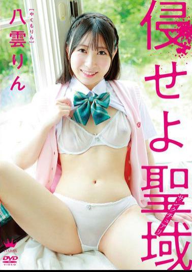 MARAA-188 Invade The Sanctuary / Yakumo Rin