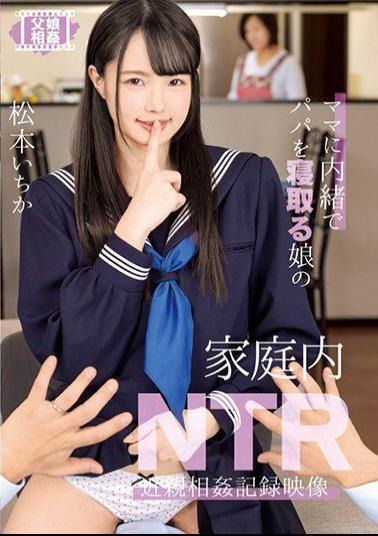 Mosaic T28-587 Mother's NTR Incest Record Video Of A Daughter Who Sleeps Dad Without Telling Mom Mom Ichika Matsumoto
