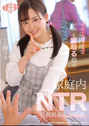 Mosaic T28-617 Home NTR Incest Record Video Of A Daughter Who Sleeps Daddy Secretly To Mom Lara Kudo