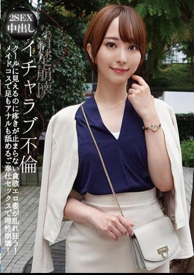 Mosaic OTIN-013 Lovey-dovey Affair: A Greedy, Erotic Wife Who Looks Cool But Can't Stop Her Throbbing Goes Wild! Her Reason Collapses As She Licks Her Feet And Anus In A Maid Costume! Yukine Nakazaki