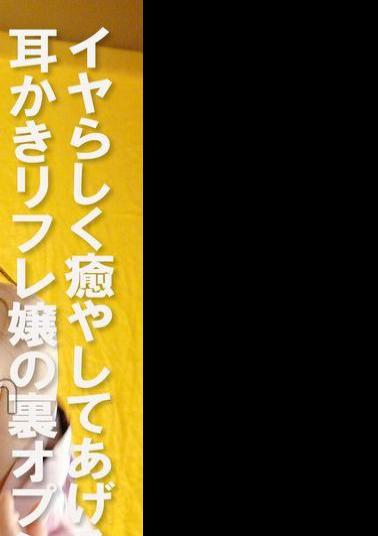 COM-442 I'll sensually heal you... The secret options of the ear cleaning reflexology girl.