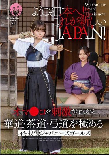 English Sub SGKI-040 Welcome To Japan! This Is The New JAPAN! Japanese Girls Who Can't Hold Back From Climaxing While Getting Their Pussies Stimulated And Mastering Flower Arrangement, Tea Ceremony, And Archery