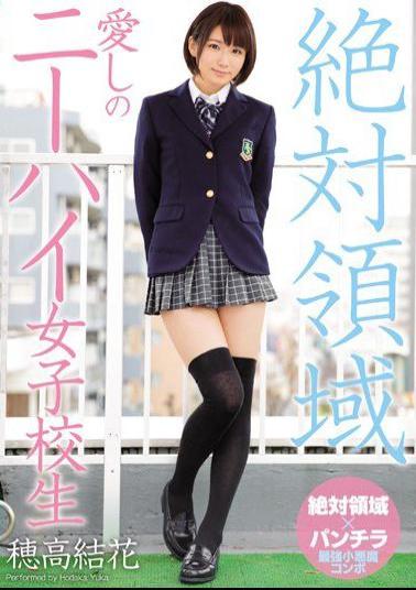 Mosaic MIAE-057 Knee High Of Absolute Area I Love School Girls Yuka Hotaka