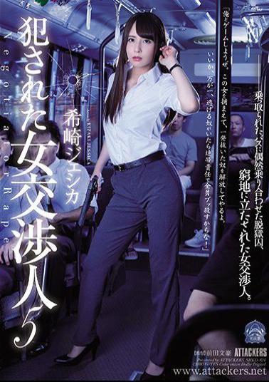 English Sub SHKD-824 Female Negotiator 5 Who Was Committed Jessica Jessica