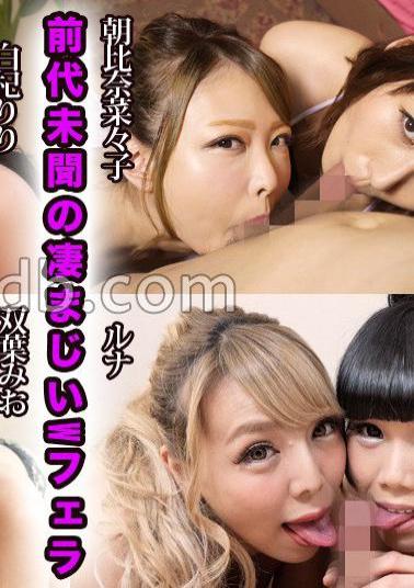 FC2PPV-4636391 Mio Futaba Karin Morishita Nanako Asahina Maya Misaki Runa Nako Sudo Riri Shiraki Rino Sakuragi Pay Per View 