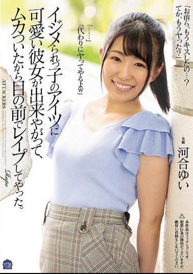 Mosaic SHKD-908 I Got A Cute Girlfriend From A Bullying Boy, And I Got Sick Of It, So I Did It In Front Of Me. Yui Kawai