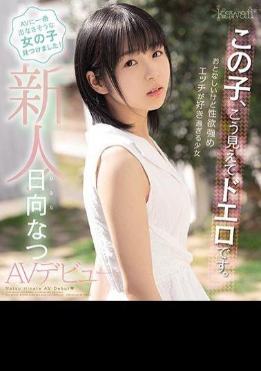 Mosaic CAWD-233 This Child Looks Like This And Is A Duero. Gentle But Strong Libido A Girl Who Likes Sex Too Much Natsu Hinata's AV Debut (Blu-ray Disc)