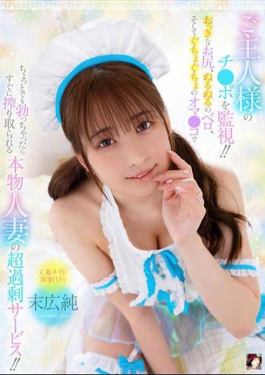 English Sub MRSS-163 Watching Over Her Master's Dick!! With Her Big Ass, Slippery Tongue, And Dripping Wet Pussy, This Real Married Woman Will Milk You Dry As Soon As You Get Even The Slightest Erection!! Jun Suehiro