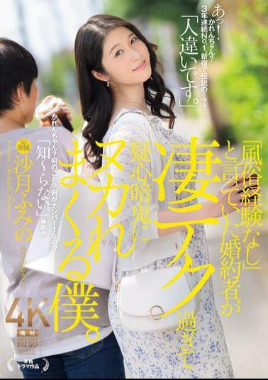 English Sub JUR-169 My Fiance Said He Had No Experience In The Sex Industry, But He Had Such Amazing Technique That I Was Completely Suspicious Of Him And Couldn't Stop Myself From Masturbating.