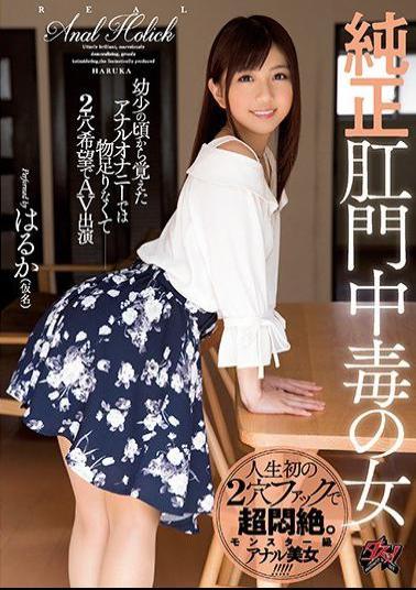 Mosaic DASD-448 A Girl With Genuine Anal Poisoning