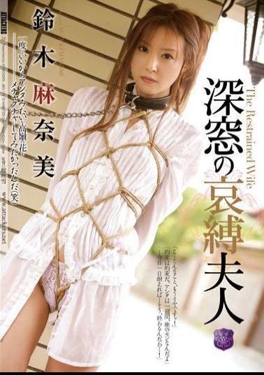 Mosaic JBD-179 Sadist Bondage Mrs. Suzuki Manami Shinso