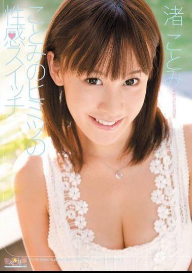 SPSD-18 Kotomi's Secret Erotic Switch Kotomi Nagisa 