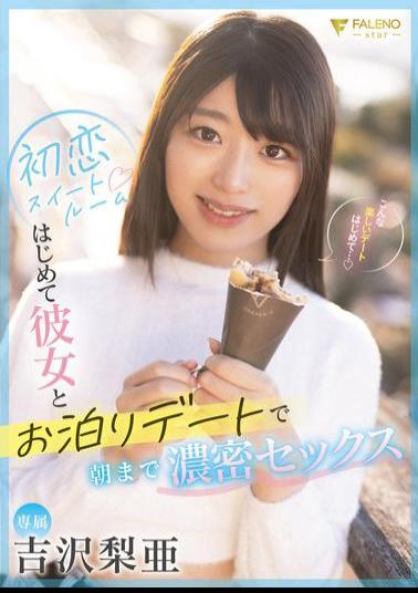 English Sub FSDSS-795 First Love Suite Room: First Sleepover Date With My Girlfriend And Intense Sex Until The Morning Yoshizawa Ria