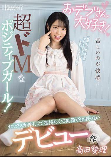 Mosaic CAWD-236 I Love Fat! Pleasure Is Painful ... Super Masochistic Positive Girl! Airi Takada, Her Debut Work That Makes Sex Fun And Pleasant And Keeps Smiling