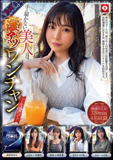 HOIZ-153 Hoihoi Cool 7 Amateur Hoihoi Z, Personal Photography, One Night Stand, Matching App, Love Hotel, Amateur, Beautiful Girl, Female College Student, Older Sister, Office Lady, Gal, Gonzo, Big Breasts, Beautiful Breasts, Slut, Facial, Electric Massager, Waistline, Squirting, Handjob, Big Dick, Huge Cock, Documentary