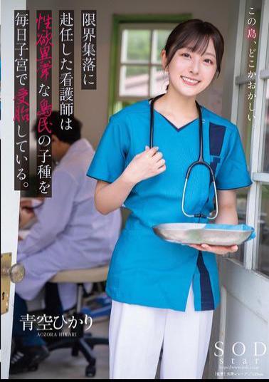 English Sub START-258 A Nurse Who Was Assigned To A Depopulated Village Is Impregnated With The Sperm Of The Islanders With Abnormal Sexual Desires Every Day. Hikari Aozora