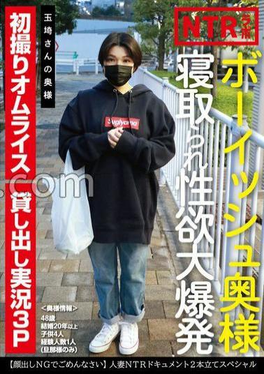 TCHR-032 Boyish Wife Cuckold Sexual Desire Explosion Tamasai's Wife 