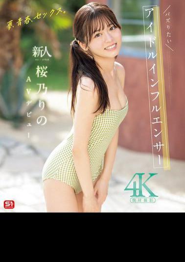 Mosaic SONE-662 Dreams, Youth, Sex. Newcomer NO.1STYLE Buzzworthy Idol Influencer Sakurano Rino AV Debut (Blu-ray Disc)