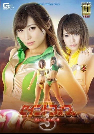 TGGP-97 G1 Sacred Heart Special Forces Saint Force 3 Tested, Bonds Of The Saints