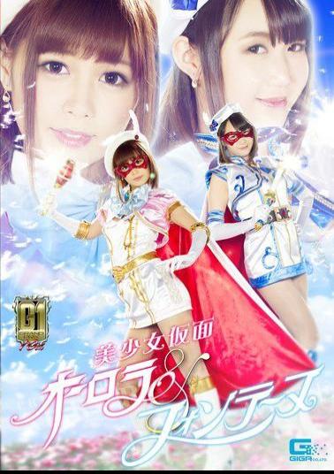 TGGP-93 G1 Pretty Girl Mask Aurora & Fontaine