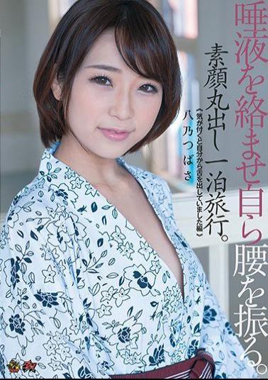 Mosaic DASD-449 Shake The Saliva And Shake Yourself.Full Face Trip Rolling Overnight Trip. When I Noticed I Was Putting Out My Tongue. Hatano Tsubasa