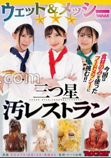 RCTD-654 Wet and Messy (WAM) Three Star Dirty Restaurant