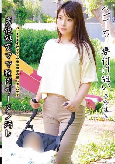 English Sub STSK-160 Baby Carriage Wife Targeting @ Suginami-ku Postpartum Virgin Mom Vaginal Semen Contamination