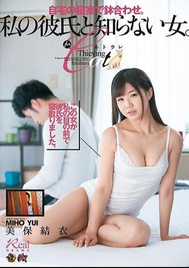 Mosaic DASD-451 Stay In Bedroom At Home.A Woman I Do Not Know With My Boyfriend. Yui Miho