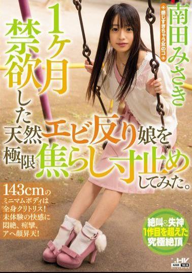 Mosaic WANZ-707 I Tried Grinding The Natural Shrimp Warp Girl Who Abstained For 1 Month. Misaki Nada