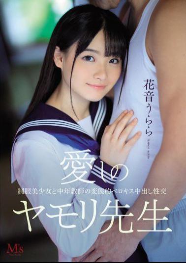 Mosaic MVSD-425 Beloved Gecko Teacher Uniform Beautiful Girl And Middle-aged Teacher's Kinky Belokis Creampie Fuck Hanaru Urara