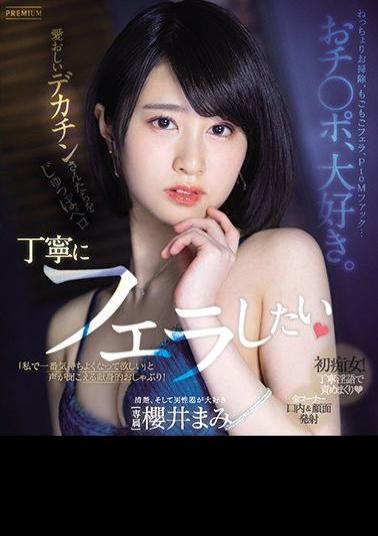 Mosaic PRED-289 I Love You. Mami Sakurai (Blu-ray Disc) I Want To Give A Polite Blow Job To My Beloved Big Dicks