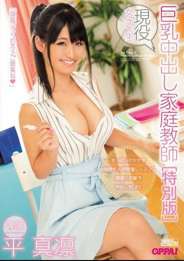 Mosaic PPPD-620 Active College Girls Big Tits Cum Shot Tutoring Hirao Rin