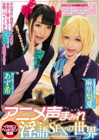 English Sub MIAE-008 The World Of Animation Voice-soaked Dirty SEX